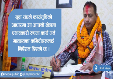 भ्याक्सिन स्वयमसेवकहरुलाई युवा संघले दियो यस्तो विशेष निर्देशन